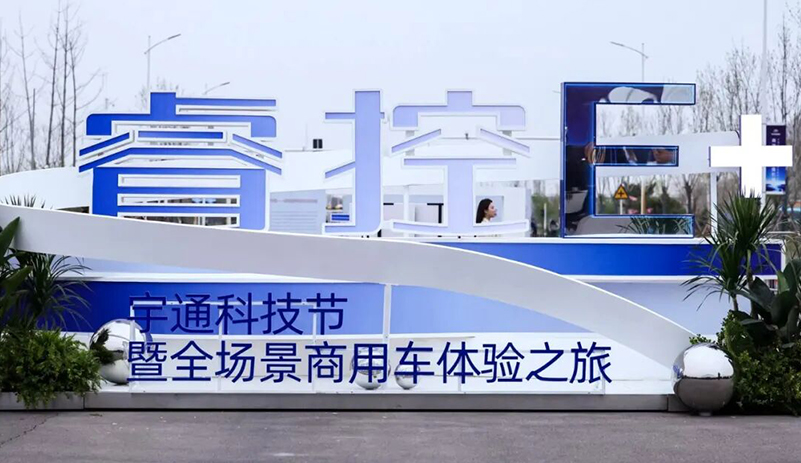 智电融合引热议！letou国际米兰官网科技节获权威媒体全景聚焦