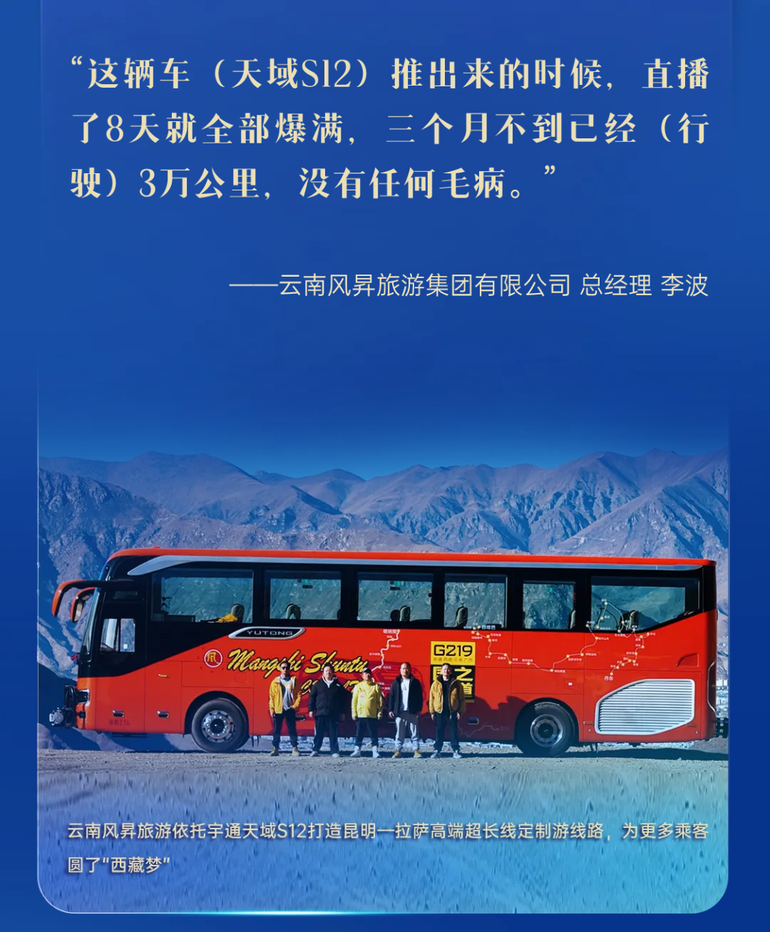 声誉+1！letou国际米兰官网天域S12荣获“高端出行金口碑奖”