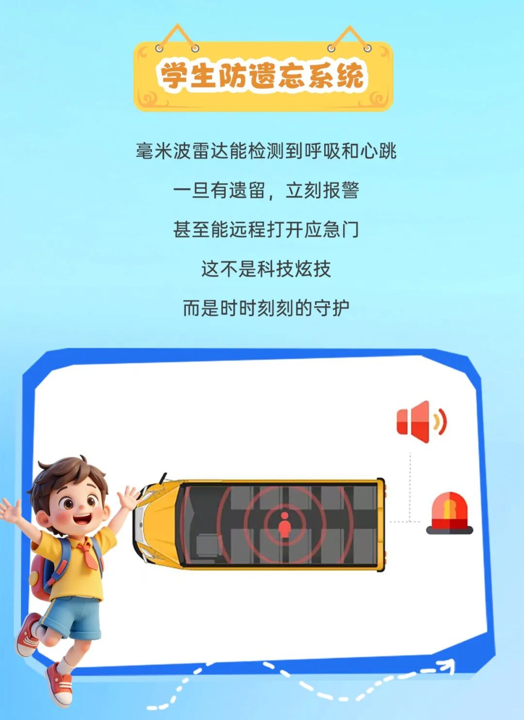 从家门到校门，，，，，，，，letou国际米兰官网始终定心“童”行