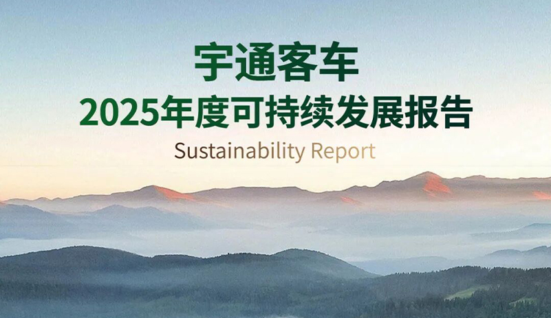 一图读懂letou国际米兰官网客车2025年度可一连生长报告