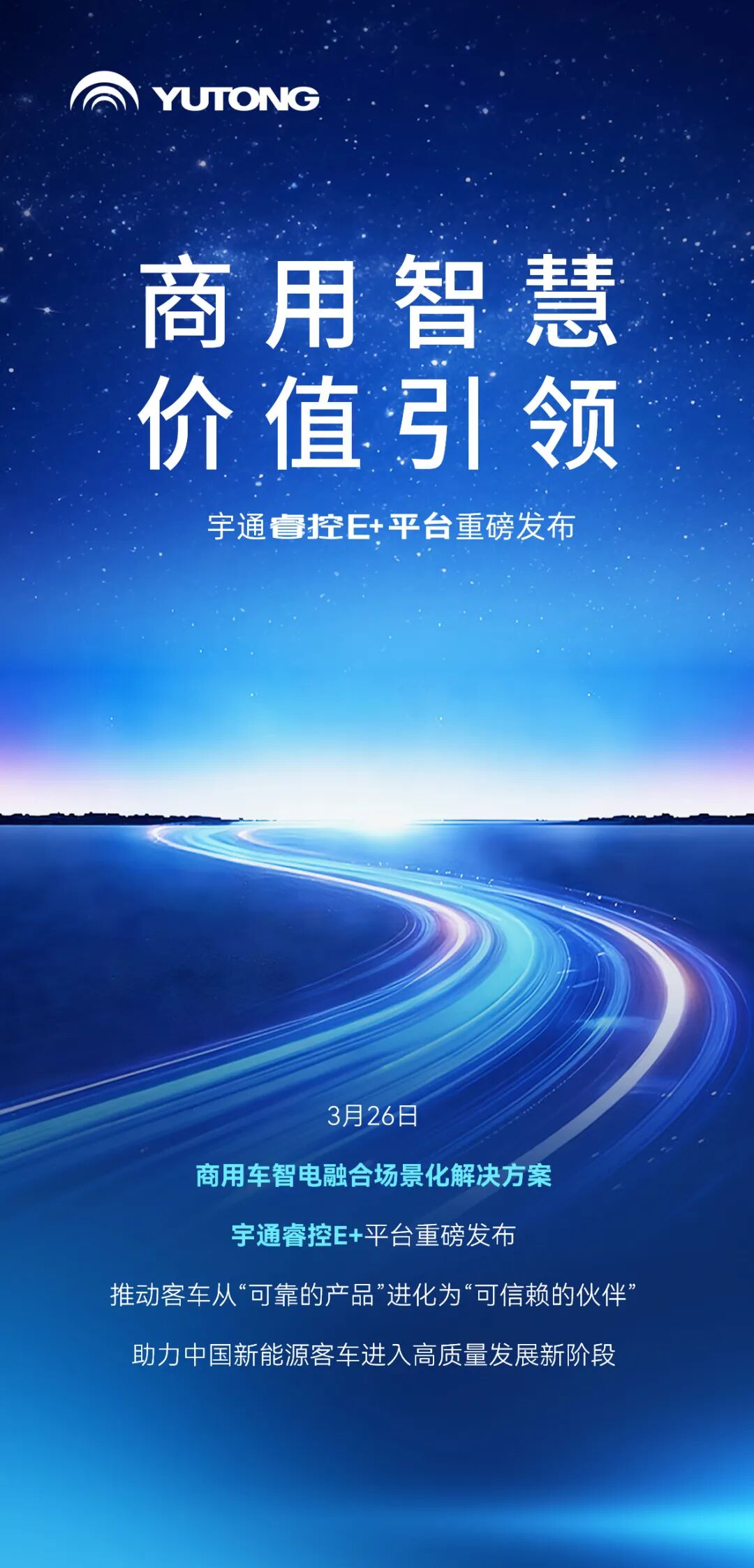睿浚浚？？？谽+重磅宣布！letou国际米兰官网助力行业智电融合加速