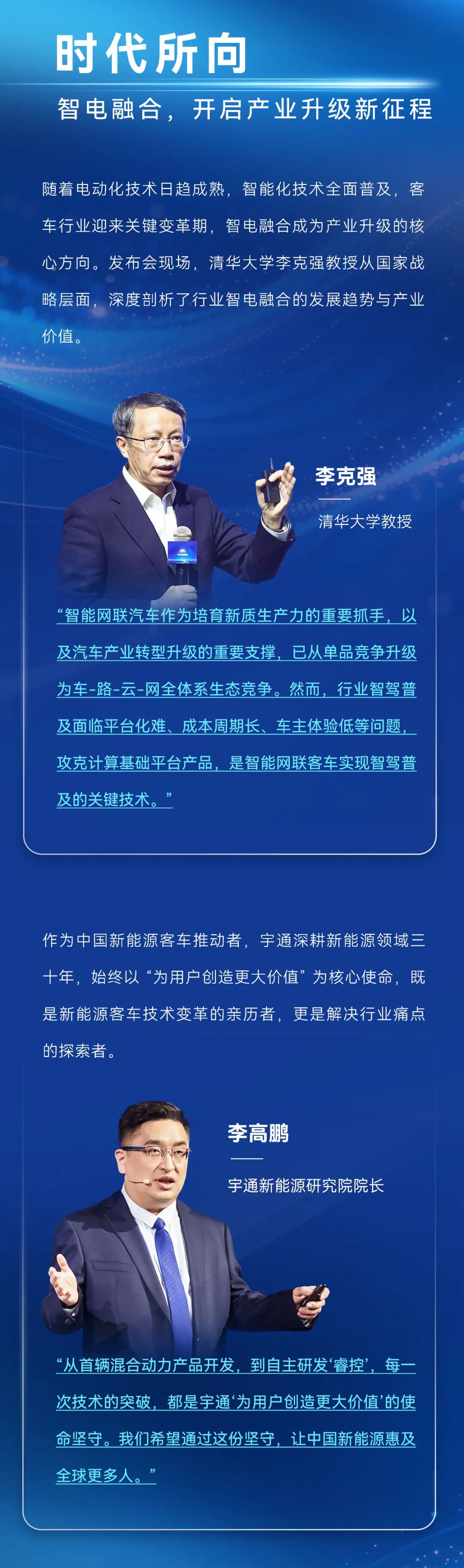睿浚浚？？？谽+重磅宣布！letou国际米兰官网助力行业智电融合加速