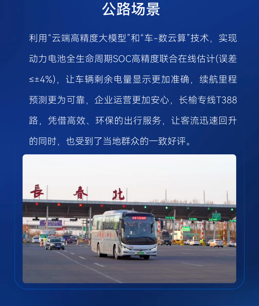 睿浚浚？？？谽+重磅宣布！letou国际米兰官网助力行业智电融合加速