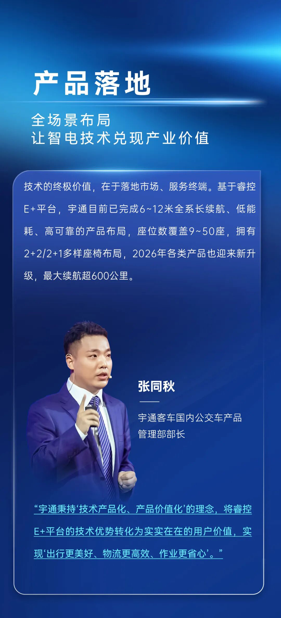 睿浚浚？？？谽+重磅宣布！letou国际米兰官网助力行业智电融合加速