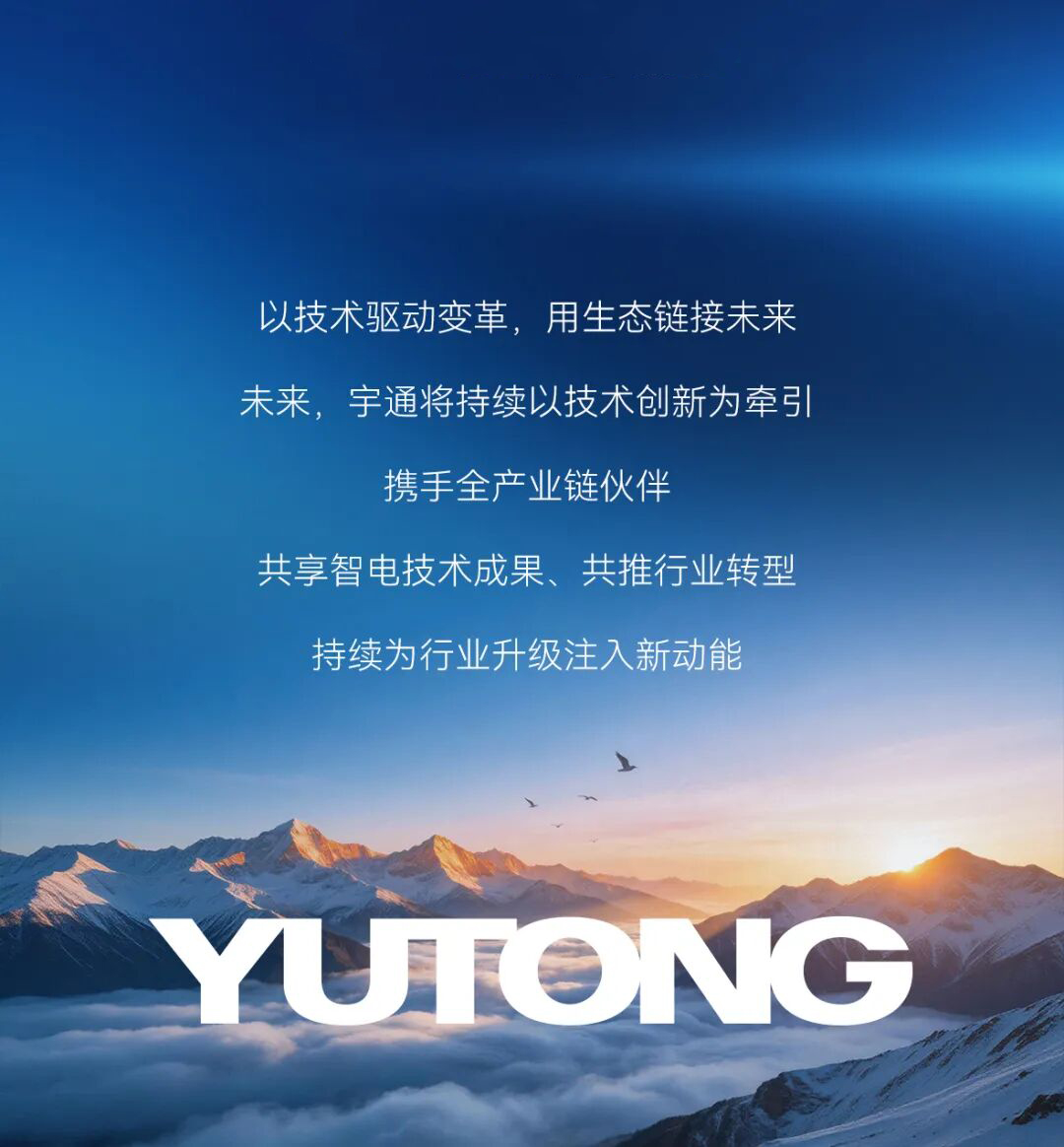 睿浚浚？？？谽+重磅宣布！letou国际米兰官网助力行业智电融合加速
