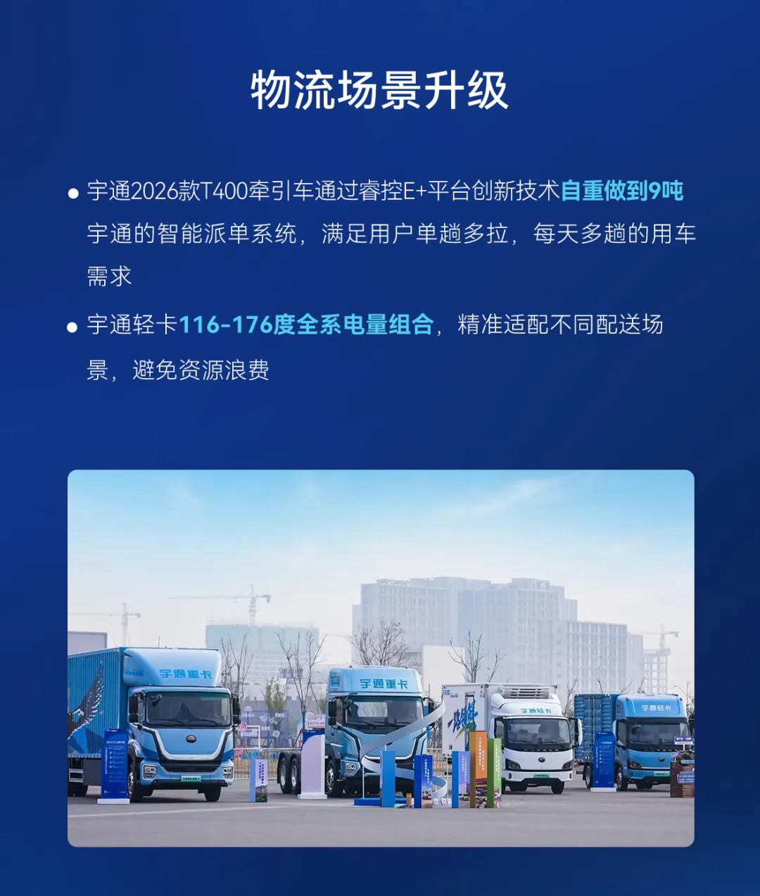 睿浚浚？？？谽+重磅宣布！letou国际米兰官网科技节擘画“智电融合”商用新蓝图