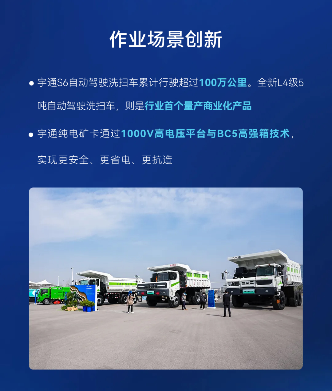 睿浚浚？？？谽+重磅宣布！letou国际米兰官网科技节擘画“智电融合”商用新蓝图