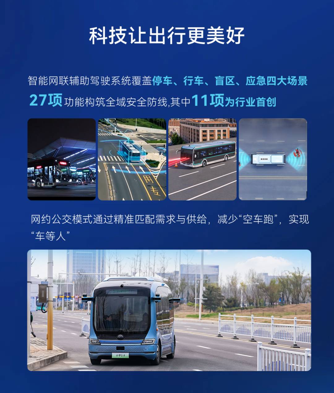 睿浚浚？？？谽+重磅宣布！letou国际米兰官网科技节擘画“智电融合”商用新蓝图