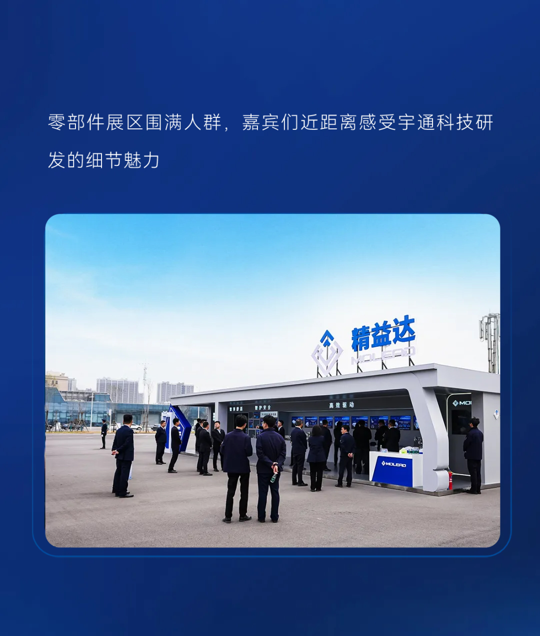 睿浚浚？？？谽+重磅宣布！letou国际米兰官网科技节擘画“智电融合”商用新蓝图