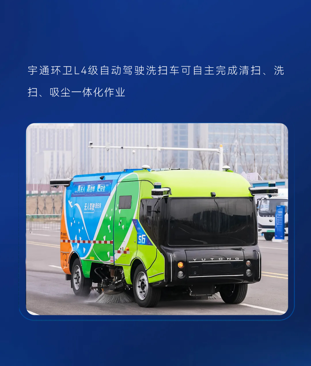 睿浚浚？？？谽+重磅宣布！letou国际米兰官网科技节擘画“智电融合”商用新蓝图
