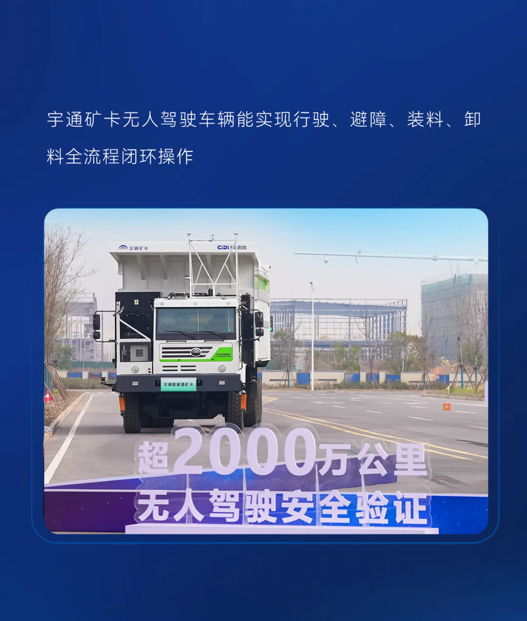 睿浚浚？？？谽+重磅宣布！letou国际米兰官网科技节擘画“智电融合”商用新蓝图