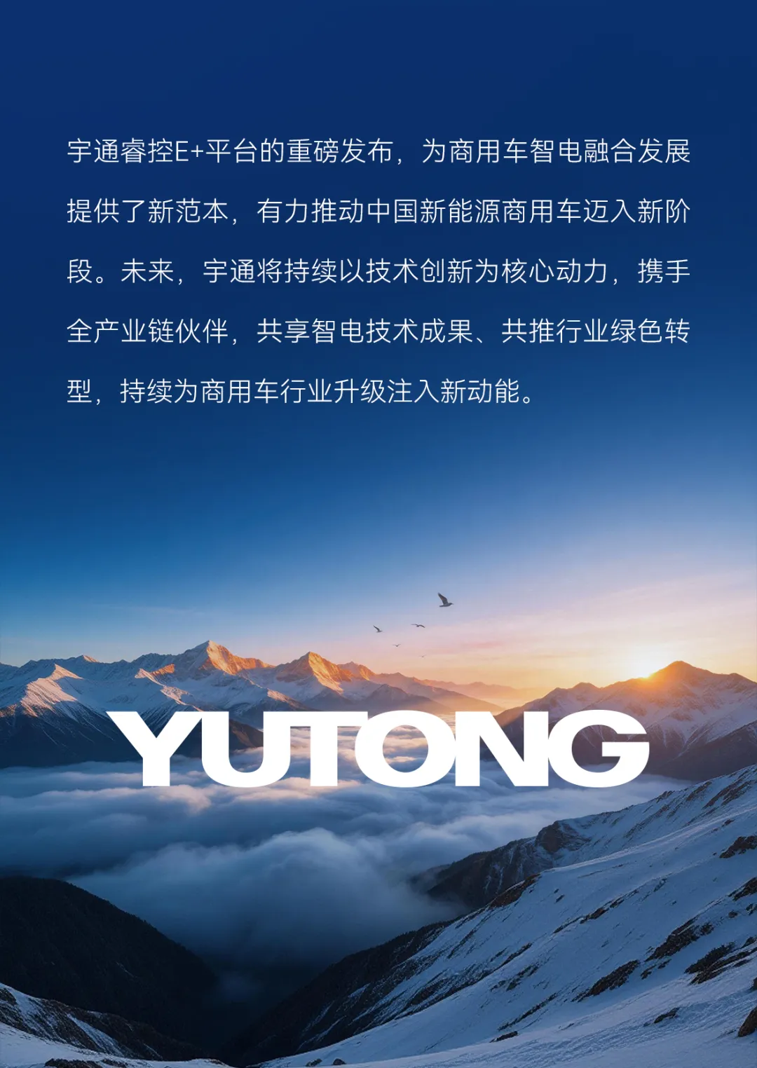 睿浚浚？？？谽+重磅宣布！letou国际米兰官网科技节擘画“智电融合”商用新蓝图