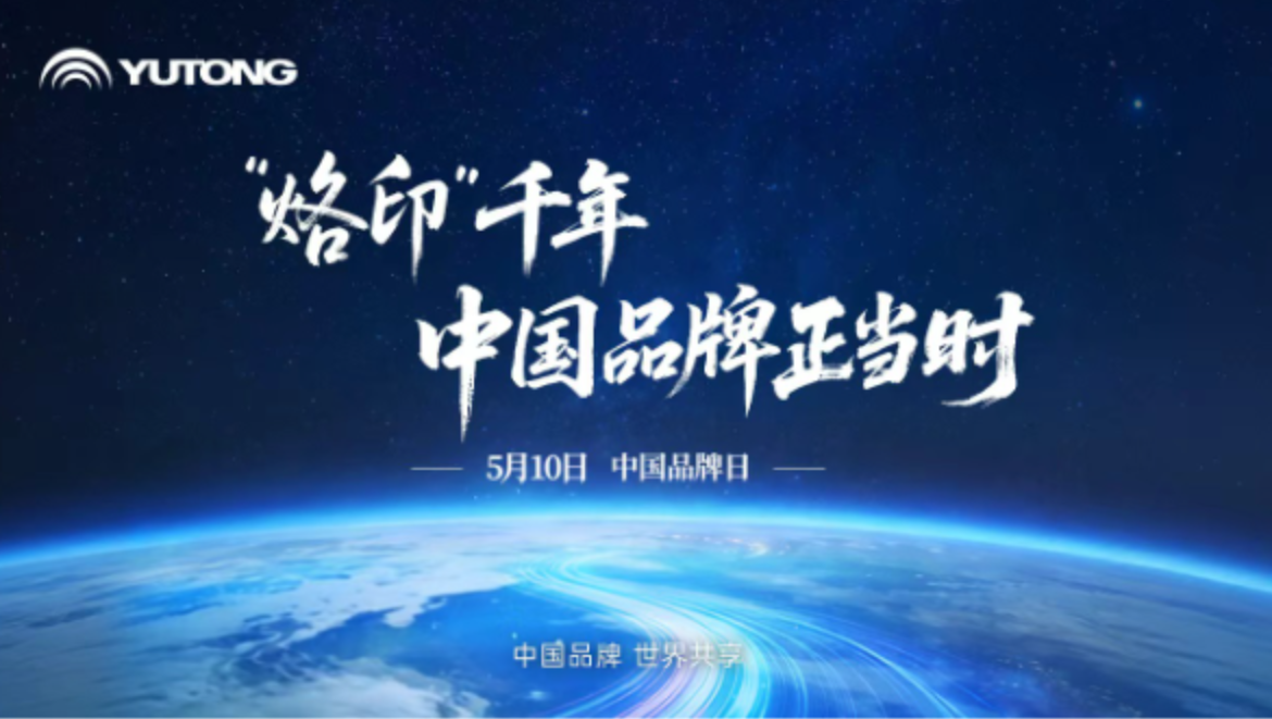 “烙印”千年，，，，，，中国品牌正其时。。。。。。致敬每一个为中国制造奋力扬名的民族品牌。。。。。。