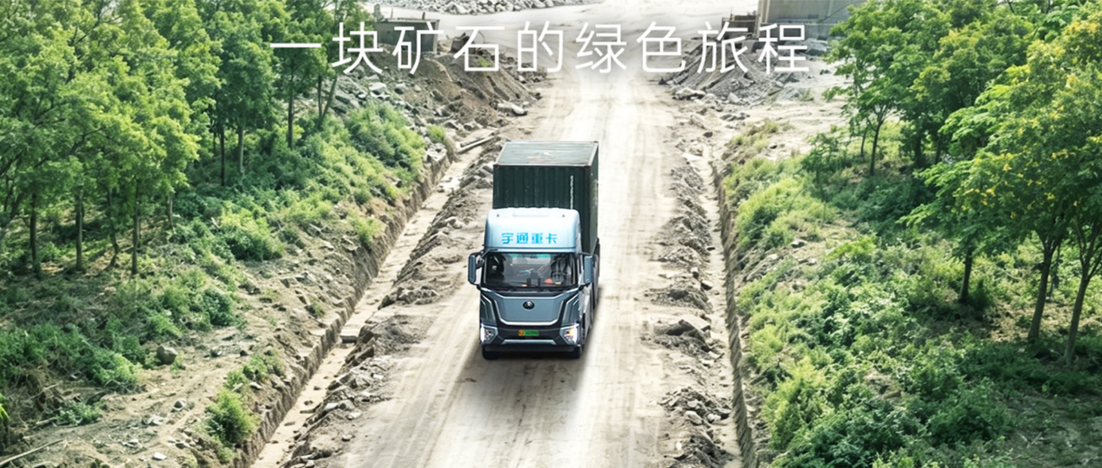 广西T528牵引车车主故事:深耕贺梧碳酸钙工业走廊，，，，，，，月均60趟一次满电效率不掉线，，，，，，，大电量带来长续航、横跨勤、高周转与高收益