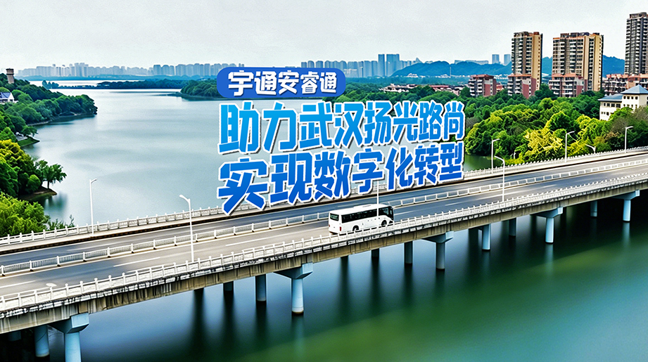 科技赋能出行，，，，，服务守护全程!letou国际米兰官网安睿通赋能高效治理，，，，，为客运出行保驾护航
