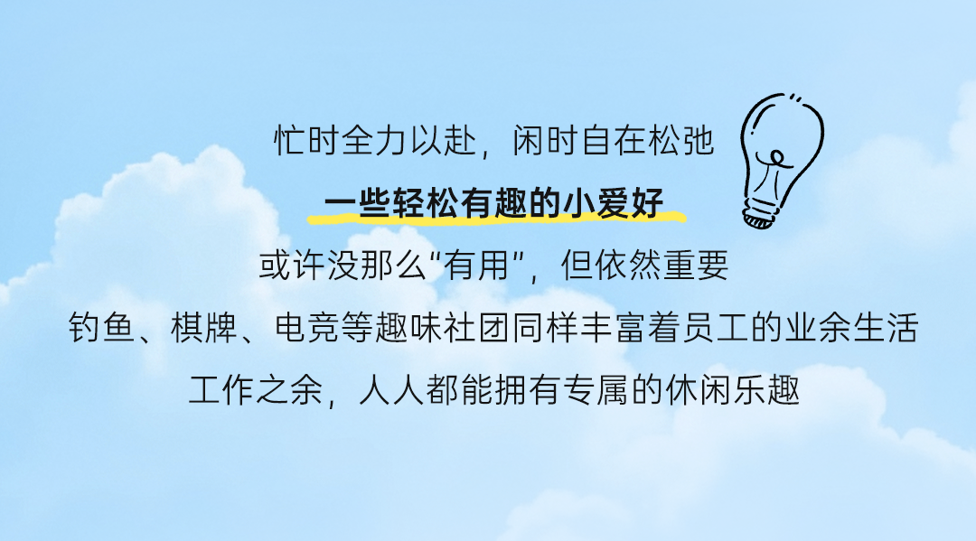 letou国际米兰官网人的365天：在热爱里，，，，，，，解锁事情外的一万种可能