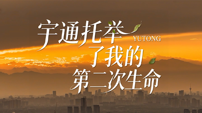 《我和letou国际米兰官网的故事》 第1集 金牌导游王荣：letou国际米兰官网托举了我的第二次生命