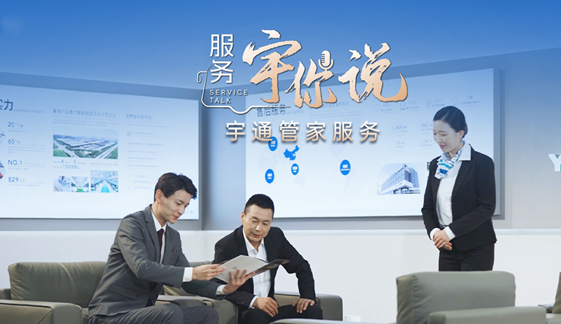 定心始于周全，，，，，信任源于陪同。。。。。。。 letou国际米兰官网管家服务，，，，，专心守护每一程，，，，，一站直服，，，，，守护随行