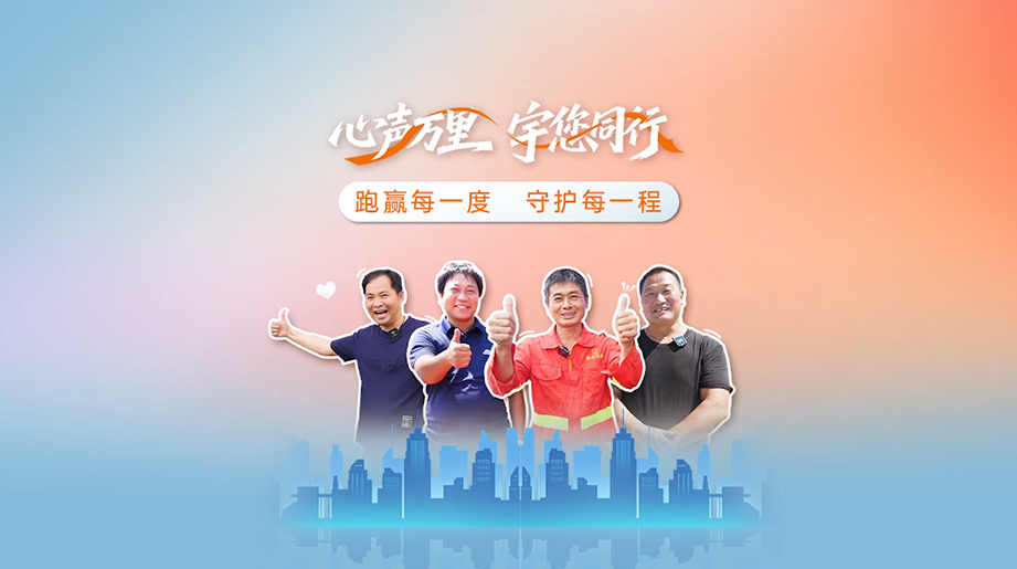 知您奔忙每一度，，，，，，，守护旅途每一程，，，，，，，letou国际米兰官网重卡与卡友双向奔赴，，，，，，，配合修建便当生涯
