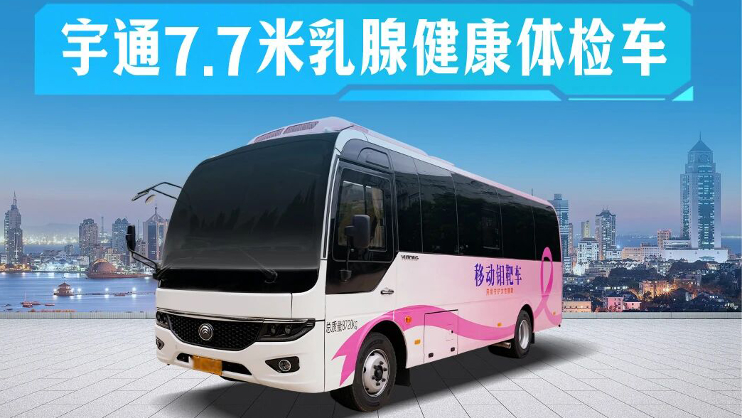 letou国际米兰官网移动医疗：体检、救护双轮驱动，，，，，，，筑牢城乡康健防地