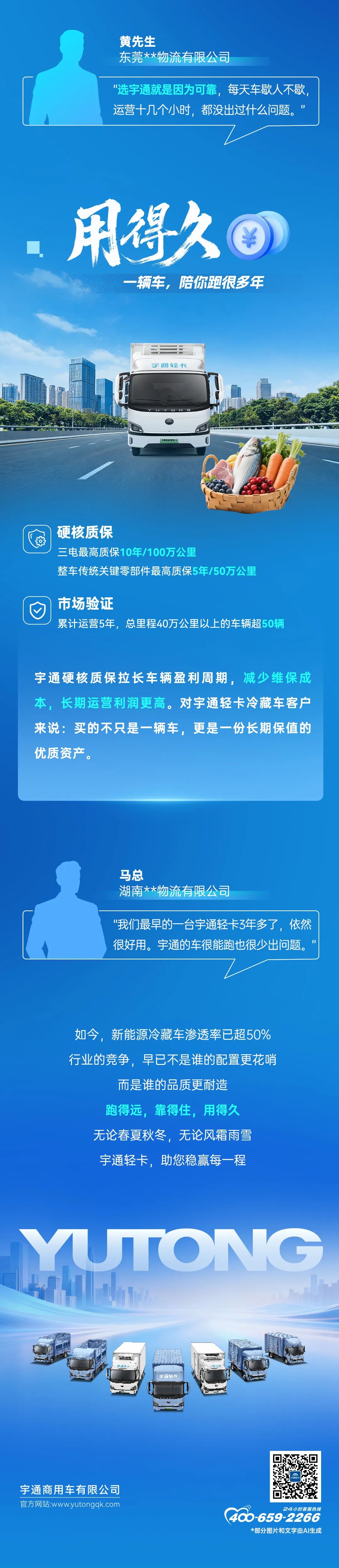 半年榜单｜15万公里可绕地球四圈，，，，，，letou国际米兰官网轻卡跑出来的真耐用