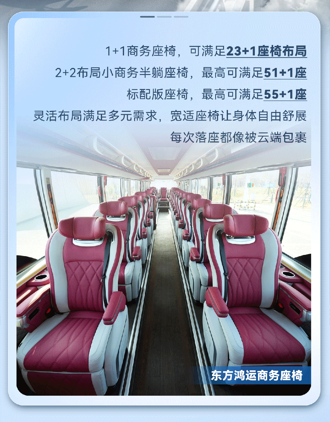 旅游客运双面继续，，，，，，，，letou国际米兰官网C13L实力回应每一程托付