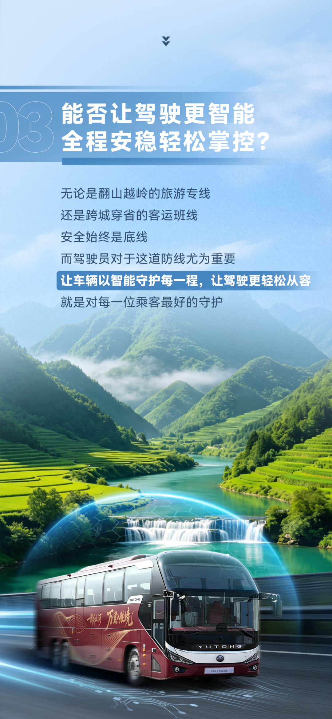旅游客运双面继续，，，，，，，，letou国际米兰官网C13L实力回应每一程托付