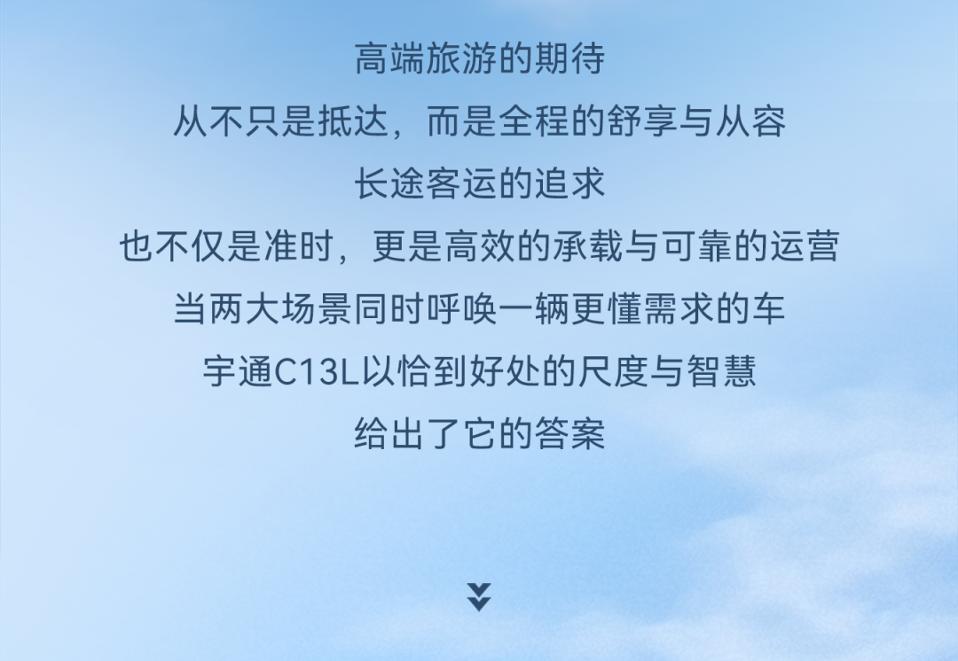 旅游客运双面继续，，，，，，，，letou国际米兰官网C13L实力回应每一程托付