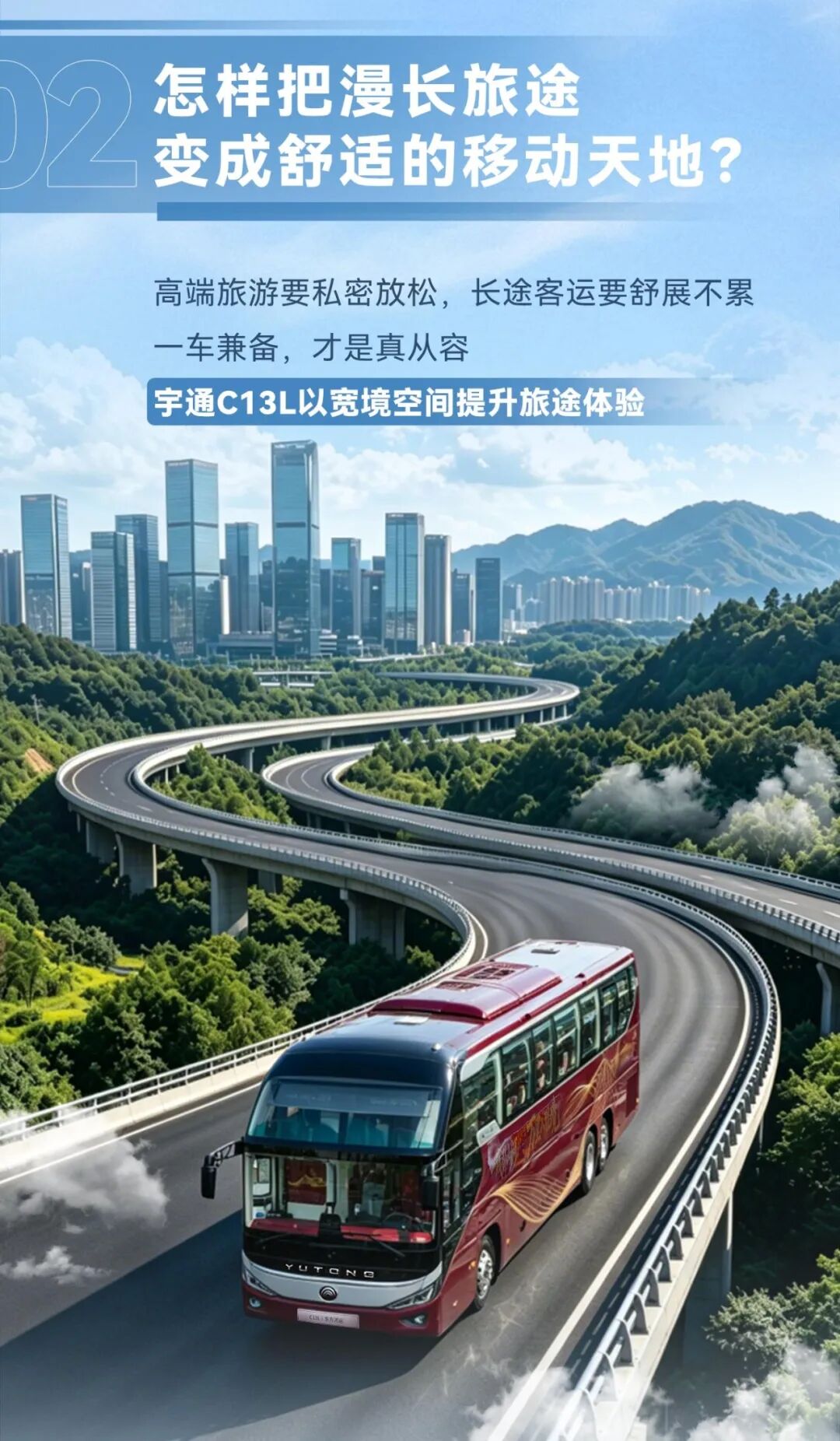旅游客运双面继续，，，，，，，，letou国际米兰官网C13L实力回应每一程托付