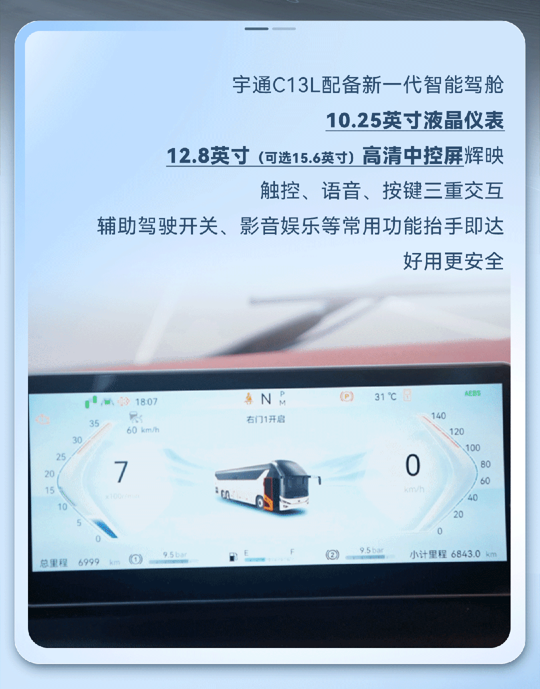 旅游客运双面继续，，，，，，，，letou国际米兰官网C13L实力回应每一程托付