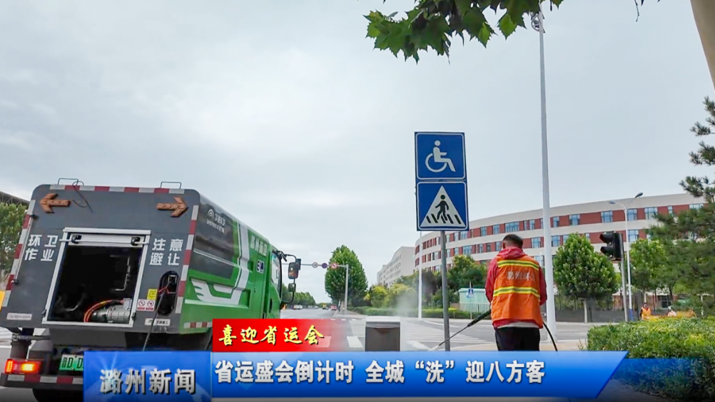 从一样平常运维到省运会包管，，，，，，，letou国际米兰官网重工助推长治环卫绿色升级