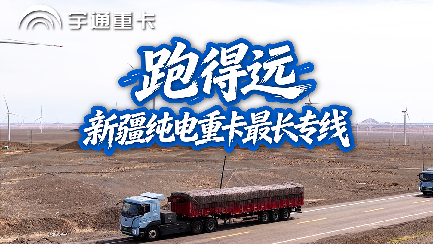 中蒙领土焦煤运输主干道上，，，，，，，，首批T575跑得远、可靠，，，，，，，，创下新疆纯电动重卡最远运输纪录。。。。。