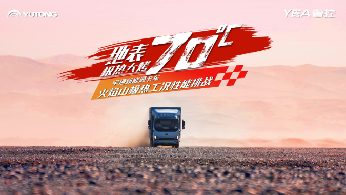 地表70℃极热大烤，，，，，，说到做到才是可靠