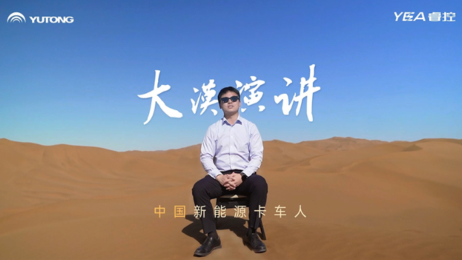 一起向西，，，，，，穿越3000公里，，，，，，在中国最热的地方挑战新能源卡车的极限性能和手艺界线！