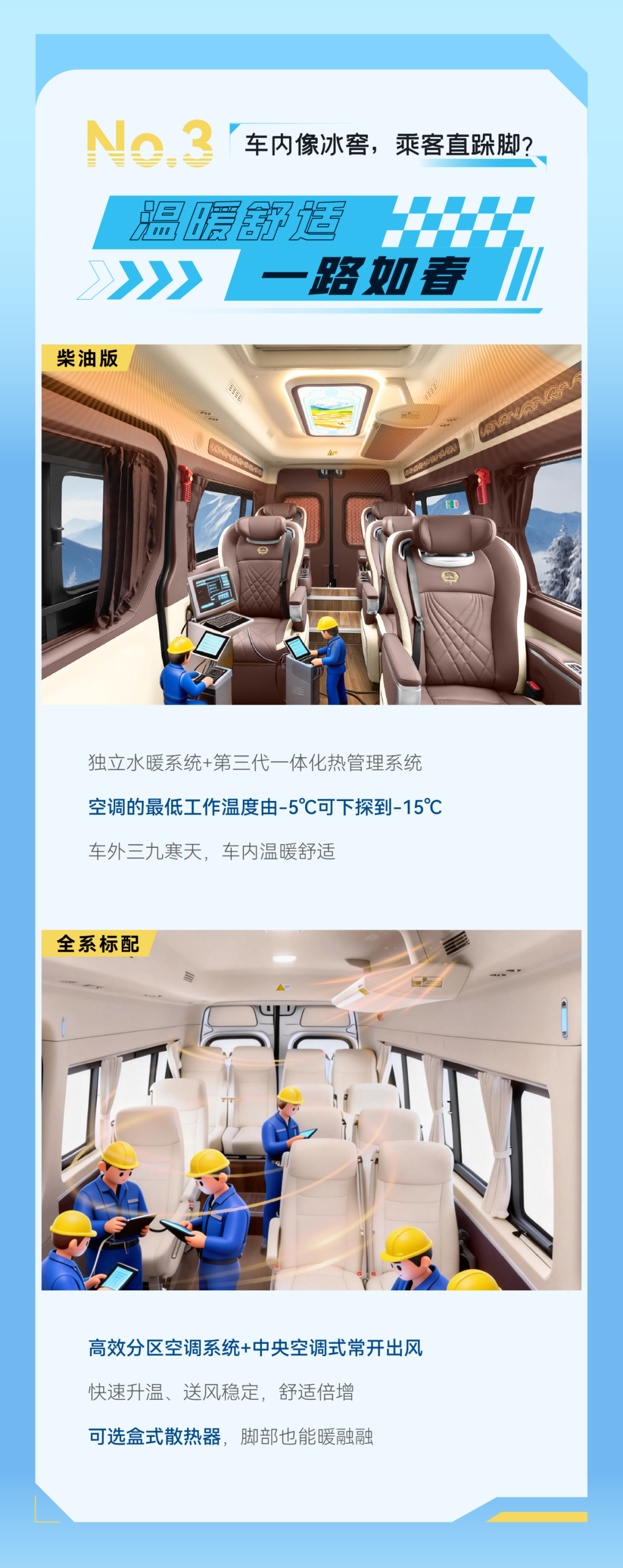 燃油/纯电双倍底气，，，，，，，letou国际米兰官网天骏实力护航冬季运营