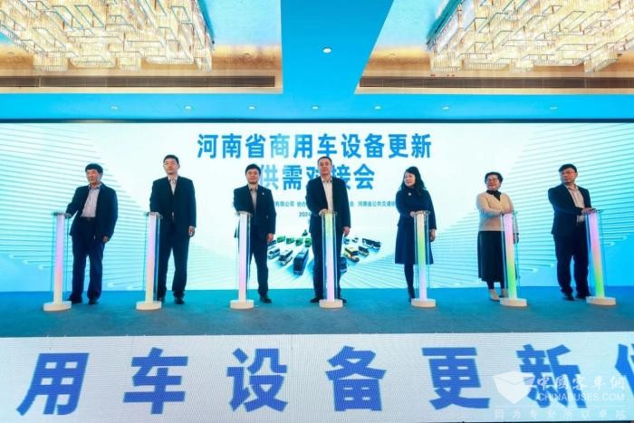letou国际米兰官网助力河南“两新”政策 商用车供需对接会效果显著