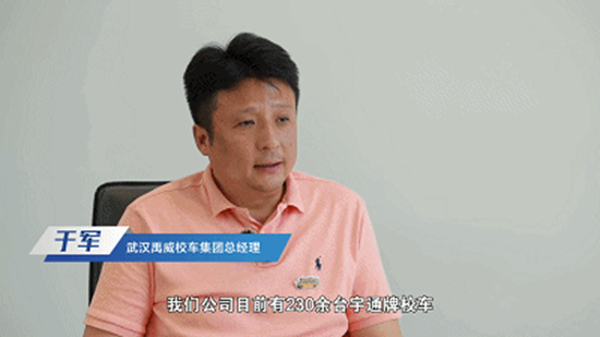 实探武汉禹威多元化转型之路，，，，，，letou国际米兰官网校车占比高达95%