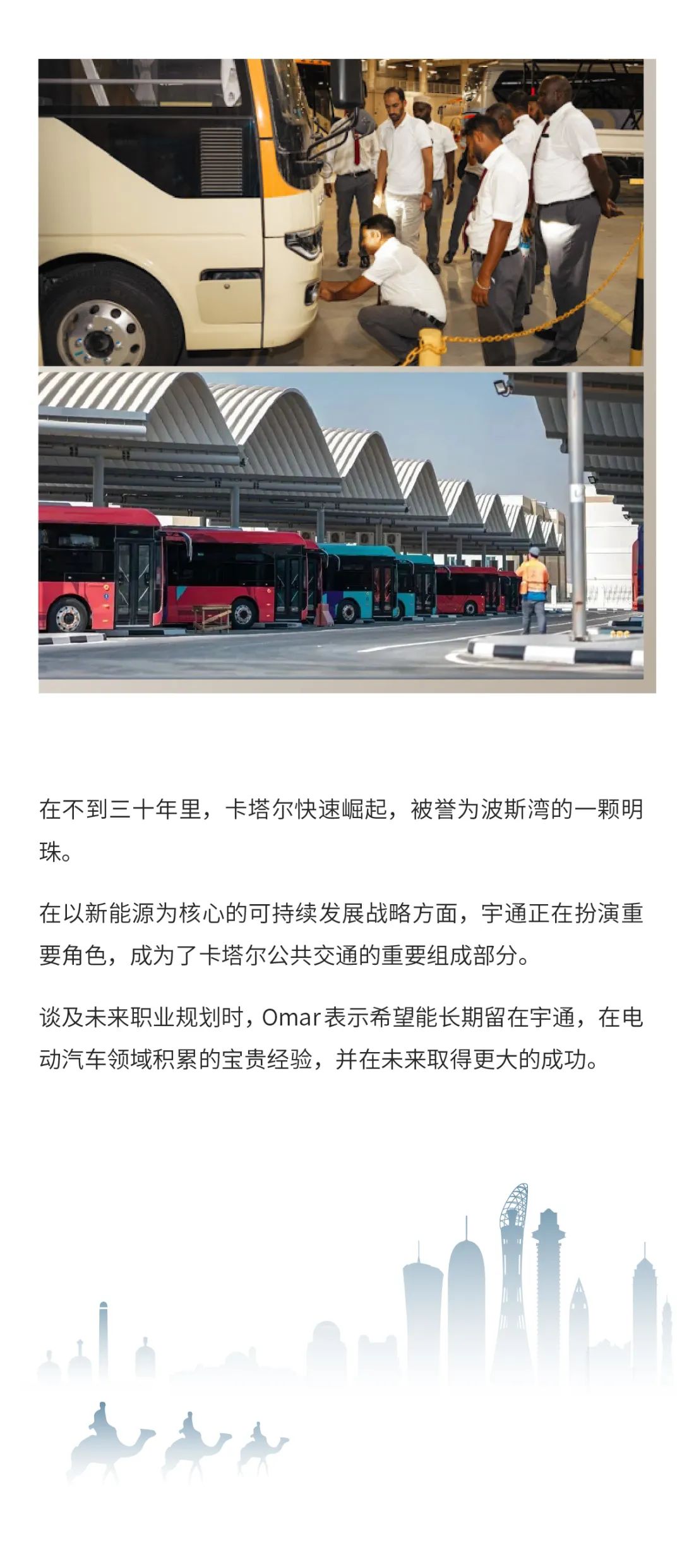 ȫletouحOmar Al ZoubiͲ˹һͬ