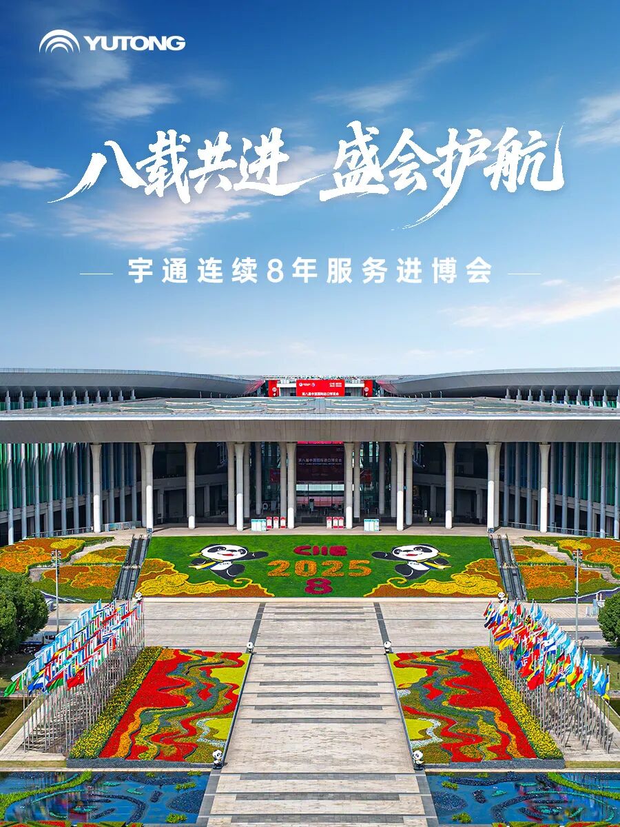 八届全勤!车型焕新!letou国际米兰官网为进博会保驾护航 图片