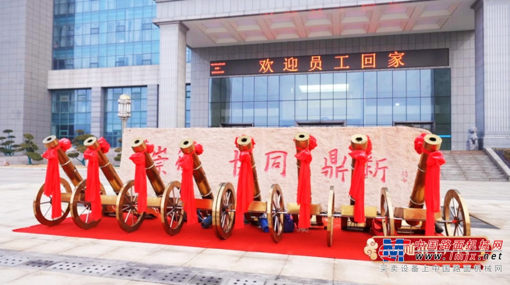 letou国际米兰官网开工大吉！乘“龙”之势，，，，，，，再赴新程