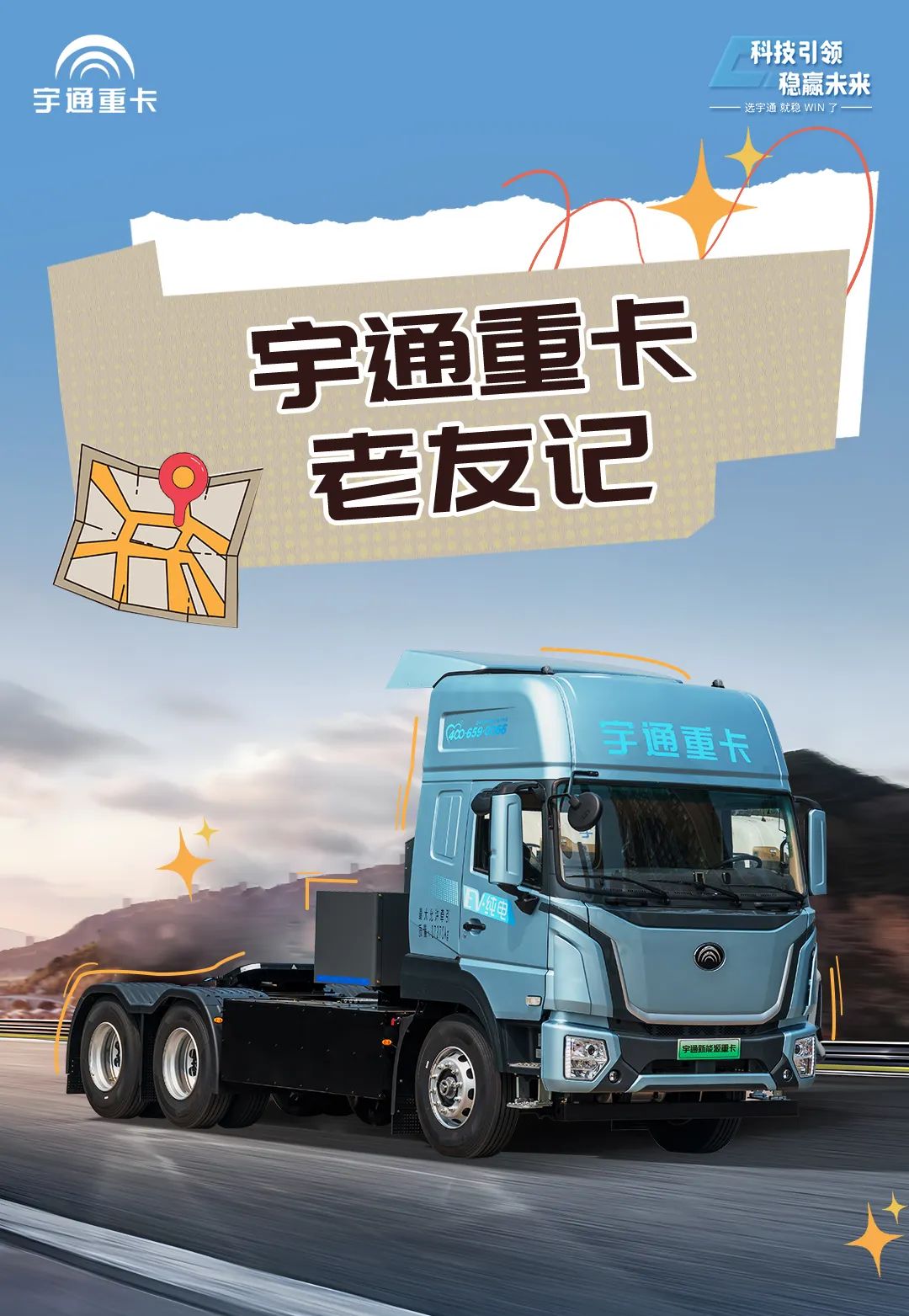 letou国际米兰官网重卡老友记 | 历时半年货比多家，，，，，为什么最终选择letou国际米兰官网重卡？？？？？？？？