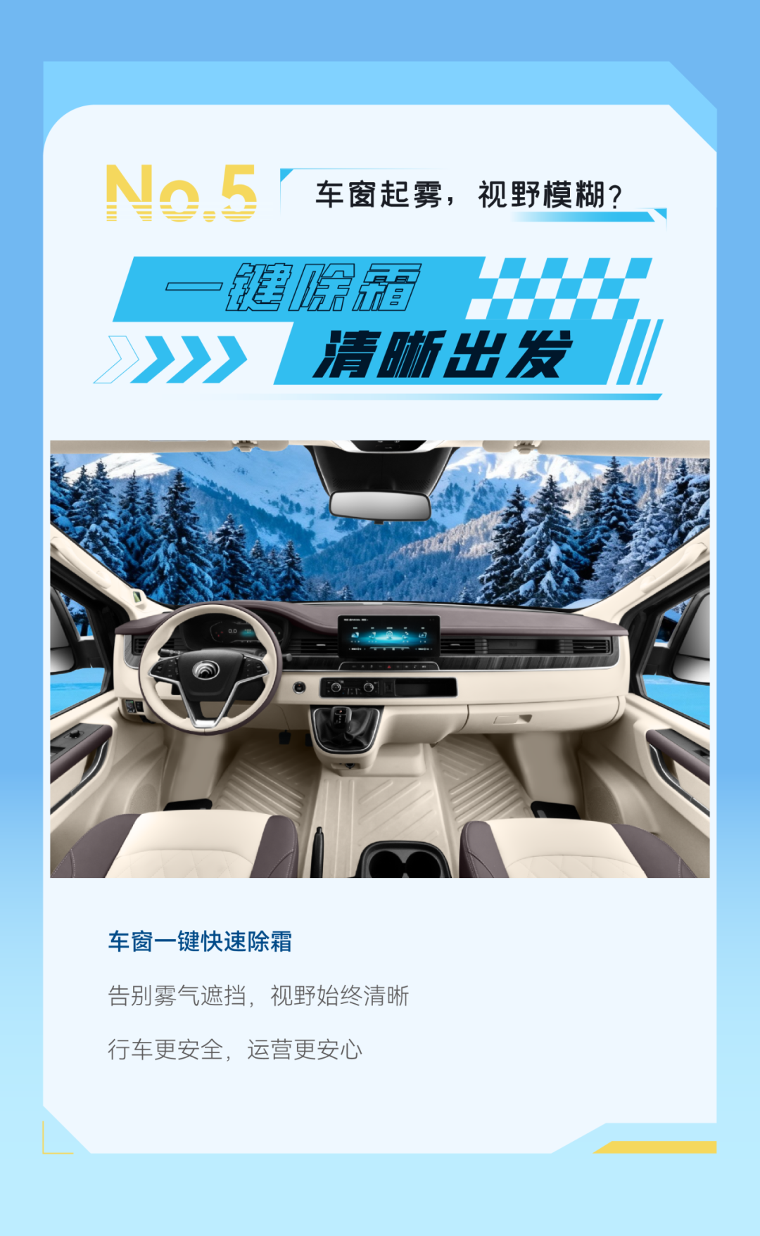 燃油/纯电双倍底气，，，，，，，letou国际米兰官网天骏实力护航冬季运营