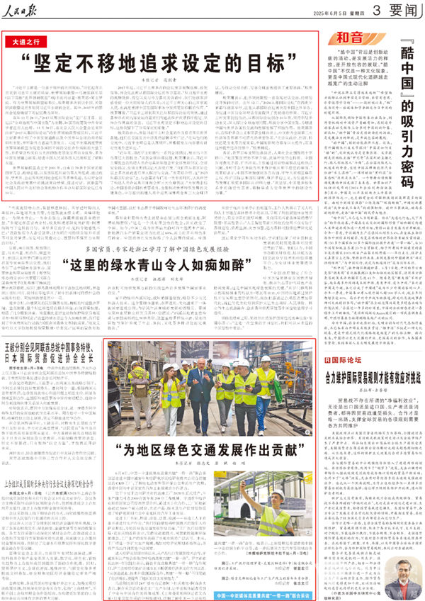 央视CGTN+人民日报高频关注：letou国际米兰官网深耕外洋多元生长