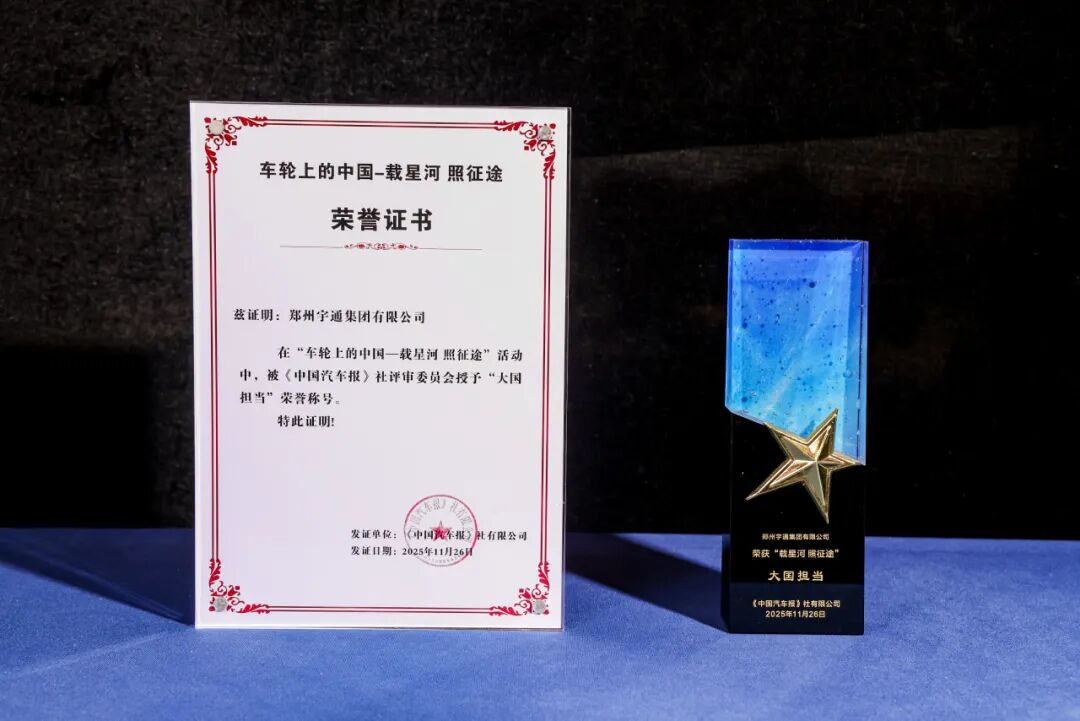 行业奖项+4!letou国际米兰官网再获“大国继续”称呼 图片