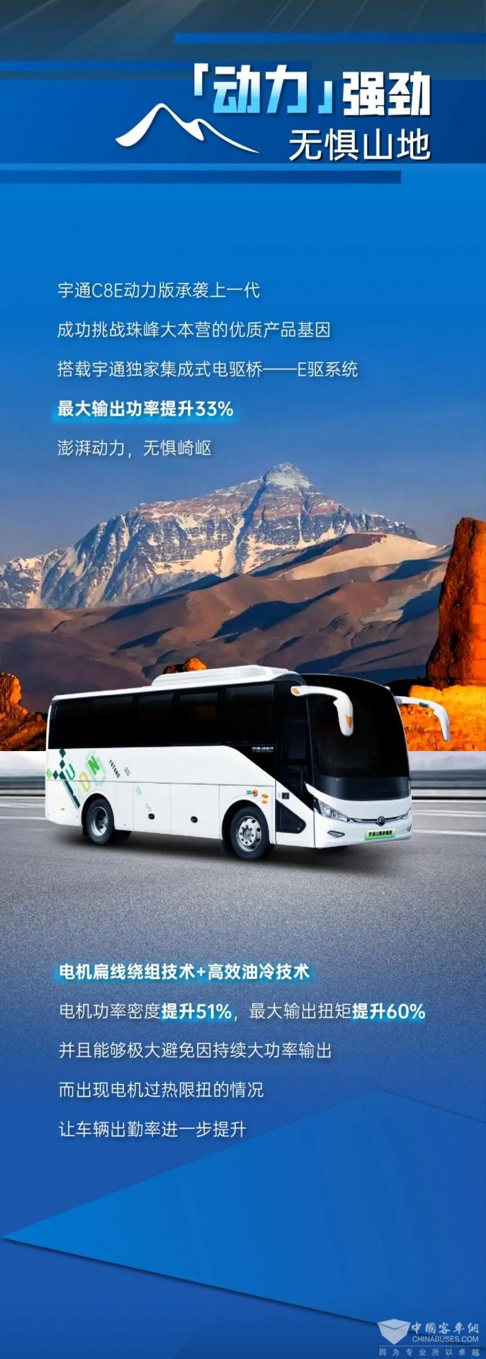 letou国际米兰官网C8E动力版：升级归来 强劲动力带你“飞越”通俗