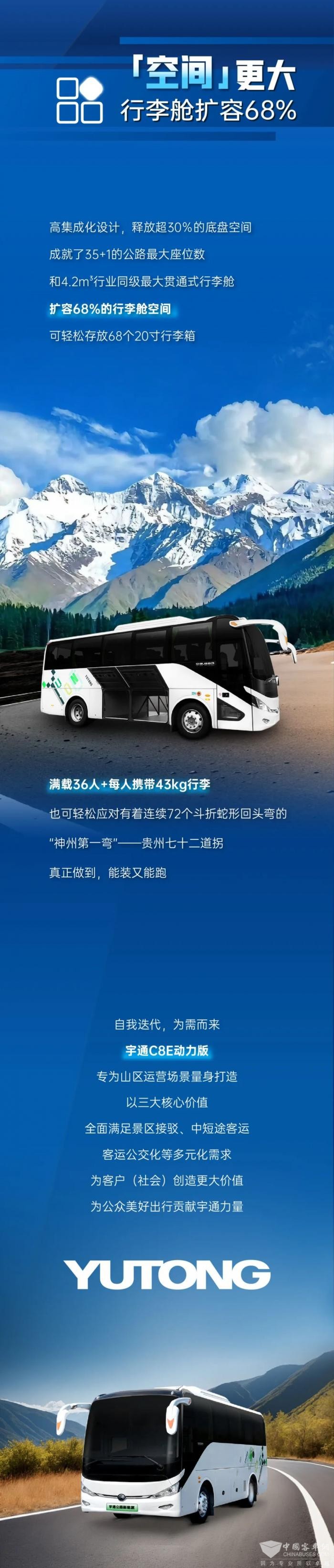 letou国际米兰官网C8E动力版：升级归来 强劲动力带你“飞越”通俗