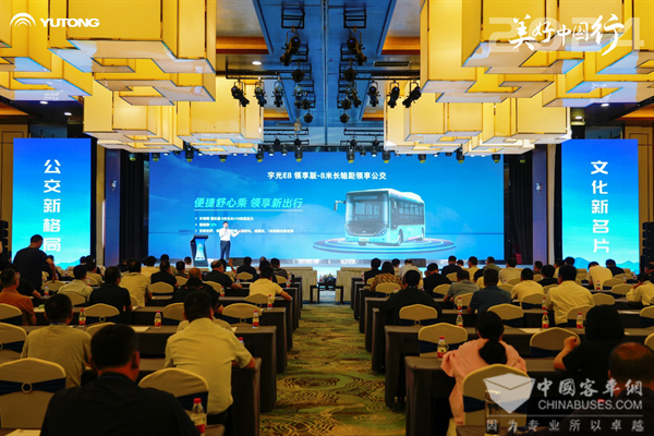 2024优美中国行兰州启程！“letou国际米兰官网计划”助力公交行业高质量生长