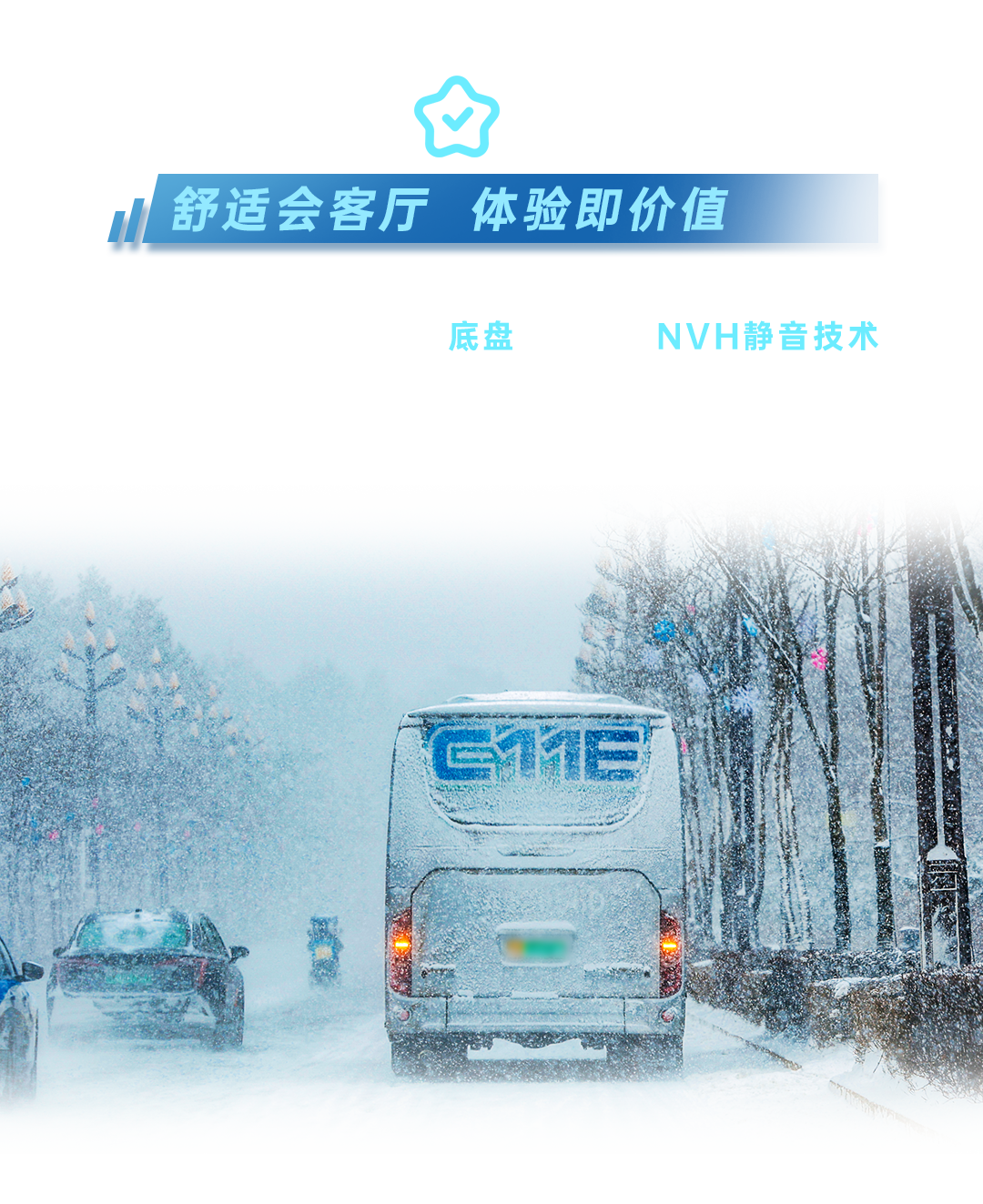 三九驭寒，，，，，，341km冰雪畅行！letou国际米兰官网交出“寒区高效运营”实测答卷