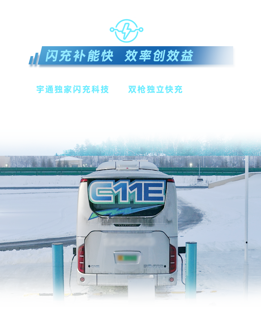 三九驭寒，，，，，，341km冰雪畅行！letou国际米兰官网交出“寒区高效运营”实测答卷