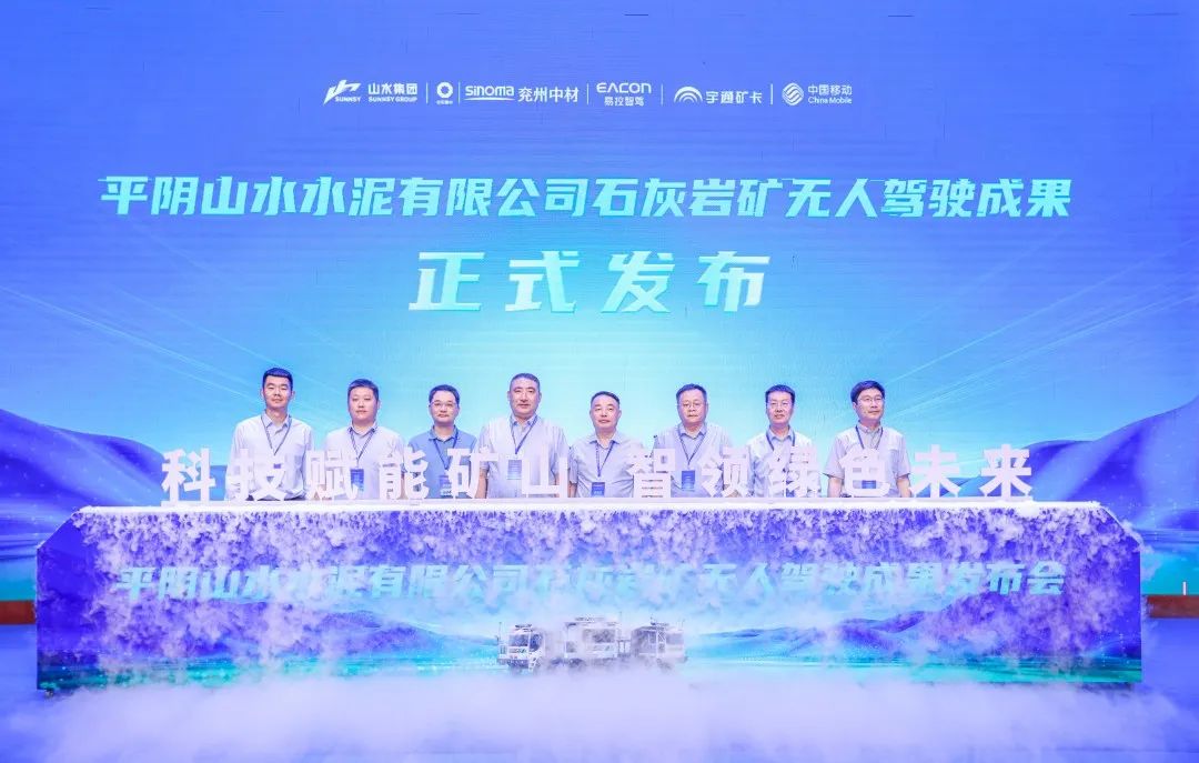 ÓÖÒ»Àï³Ì±®£¡letou¹ú¼ÊÃ×À¼¹ÙÍø¿ó¿¨ÖúÁ¦Æ½Òõɽˮʯ»ÒÑÒ¿óʵÏÖÈ«¿óÎÞÈËÔËÓª! ͼƬ